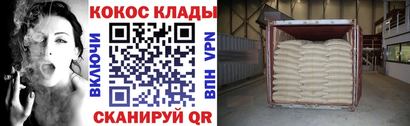 COCAIN Перу  Каменск-Уральский 