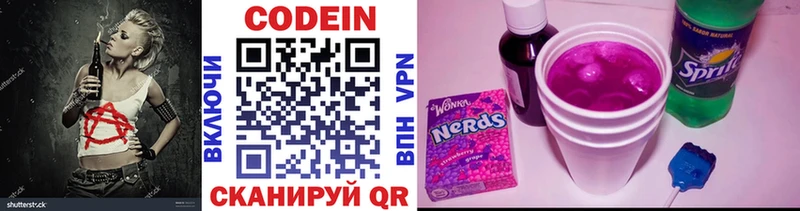Кодеиновый сироп Lean напиток Lean (лин)  маркетплейс Telegram  Каменск-Уральский 